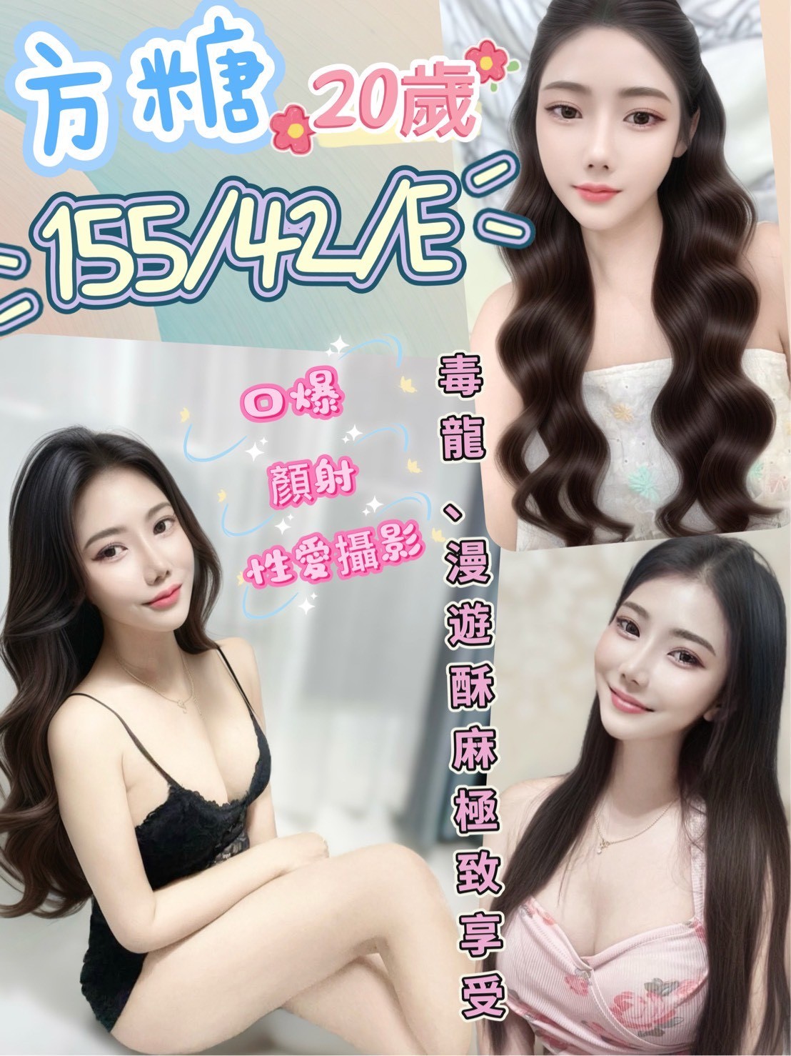 彰投 琪米 36C 擅長LG(舌吻)依氣氛衛生而定